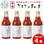 fu.... налог восток Shirakawa . иметь соль .... ... средний ведро 4шт.@360ml помидор сок 
