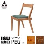 株 山上木工 ISU-WORKS Gシリーズ