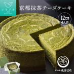 京都祇園辻利抹茶チーズケーキ チーズケーキ