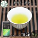 東 香りと味の調和 特選煎茶 清流-せいりゅう- 3袋入