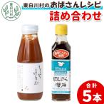 東 無添加トマトケチャップ&amp;にんにく醤油セット