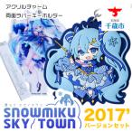 キャラクター 9月30日受付終了 新千歳空港