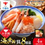 丼の具 4個セット