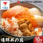 丼 具 60g×16