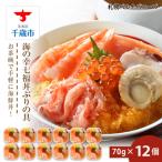 fu.... налог Chitose город морепродукты фарфоровая пиала .70g×12 7 вид 12 шт. комплект морепродукты море. . 7 удача фарфоровая пиала [ Hokkaido ][ Sapporo bar na полировка -z]