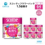 ふるさと納税 岩沼市 トイレットペーパー ダブル スコッティ 1.5倍巻き 8R×8P[No.5704-0420]