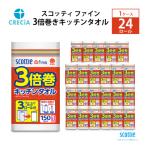 ふるさと納税 岩沼市 キッチンペーパー スコッティ 3倍巻き キッチンタオル 24R[No.5704-0421]