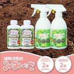 植物活性材 みみっこmini+みみっこタスカルファイターF