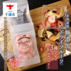 無添加ドライイチゴ