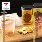 無添加フルーツティー& 産はちみつセット