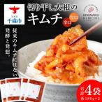 fu.... налог Chitose город { быть внимательным кимчи } порез . высушенный дайкон. кимчи ..×2*..×2