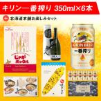 新千歳空港 本舗オリジナル 本舗お楽しみセット