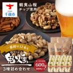 キリンビール一番搾りと鬼燻シリーズ3種詰め合わせセット