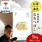 ふるさと納税 千歳市 �