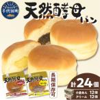 デイプラス天然酵母パン 北海道クリーム