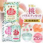 菓子 詰合せ 至福の桃バラエティー セット お菓子 モモ もも 桃 お菓子 バラエティセット