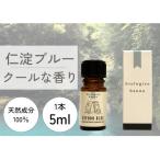 アロマで旅する高知 仁淀ブルー 100%