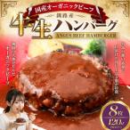 釧路生まれ 釧路育ちのオーガニックビーフ