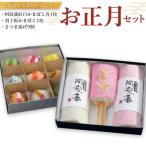 お正月セット 2段