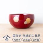 夫婦 小鉢 水玉 伝統的