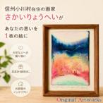 あなたの思いを一枚の絵にリーディングペイントアート*256