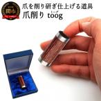 爪削り toog トーグ 天然木