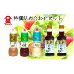 特選味の詰め合わせセット
