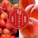 fu.... налог Fukushima город [2026 год адресат line прием минут ] фрукты 2 вид установленный срок рейс No.2823