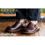 Blues ダークブラウン 24.5cm