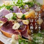 一本釣り漁師歴40年の職人技 かつおのたたき