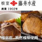 天然根鰤尽くし A-42127