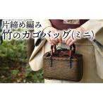 竹職人毛利健一が作る片締め編み竹のカゴバッグ