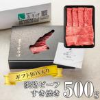 淡路ビーフすきやき 500g
