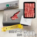 淡路ビーフ焼肉 500g