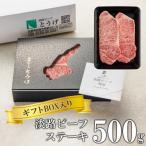 淡路ビーフステーキ 500g