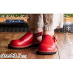 Blues レッド 23.5cm P1-033-F-235