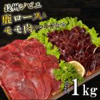 fu.... налог Shimonoseki город длина .jibie олень мясо для жаркого . Momo мясной набор BM101