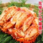 ふるさと納税 根室市 花咲蟹甲羅盛700g F-27001