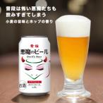 ふるさと納税 京都市 【黄桜】クラフトビール 「悪魔のビール ホワイトエール」(350ml缶×24本)