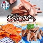 ビール セット a14-095