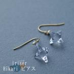 iriser イリゼ Hikari ピアス