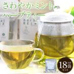 さわやかミントハーブティー 6パックセット
