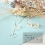 iriser イリゼ ミズアオイ ネックレス イヤリング セット