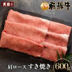 飛騨牛カルビ焼肉 600g