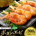 fu.... налог более город блок [.. длина. тест!] креветка Botan shrimp 300g×3_Y022-0026