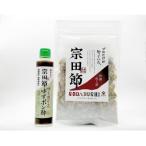 宗田節の特選削り節&amp;味を育てるゆずポン酢セット