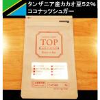こだわり焙煎 土佐茶入りチョコレート1枚 55g
