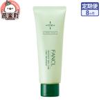 ファンケル 乾燥敏感肌ケア トリートメント