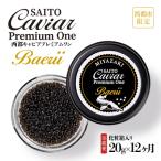 SAITO CAVIAR PREMIUM