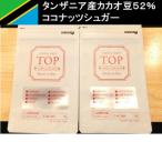 こだわり焙煎 チョコレート2枚 55g